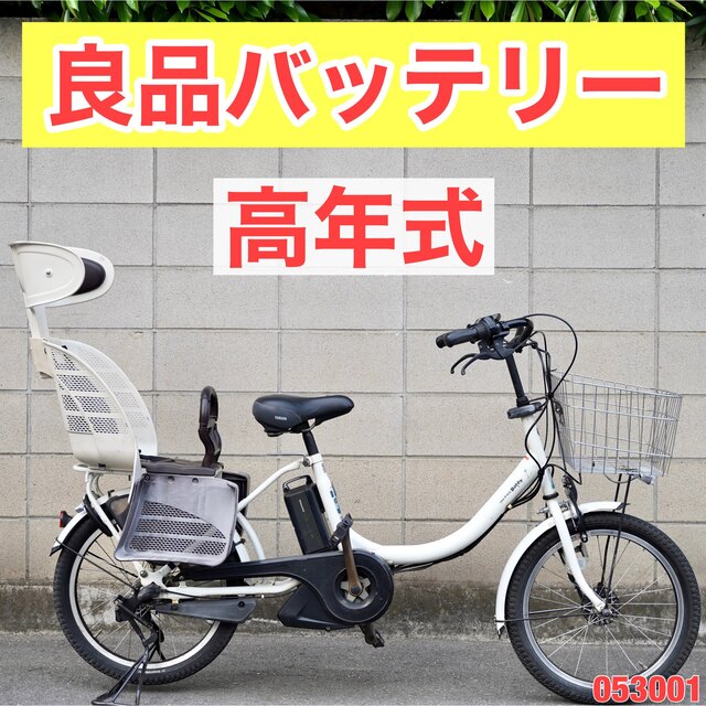 ヤマハ(ヤマハ)の電動自転車 ヤマハ 20インチ アシスト 子供乗せ 中古 053001 スポーツ/アウトドアの自転車(自転車本体)の商品写真