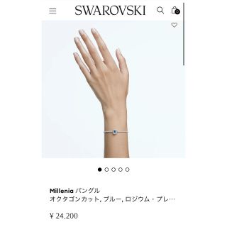 スワロフスキー(SWAROVSKI)のスワロフスキー　ブレスレット(ブレスレット/バングル)