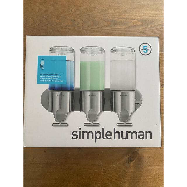 MUJI (無印良品)(ムジルシリョウヒン)の simplehuman ウォールマウント 444ml×3 トリプル インテリア/住まい/日用品の日用品/生活雑貨/旅行(日用品/生活雑貨)の商品写真