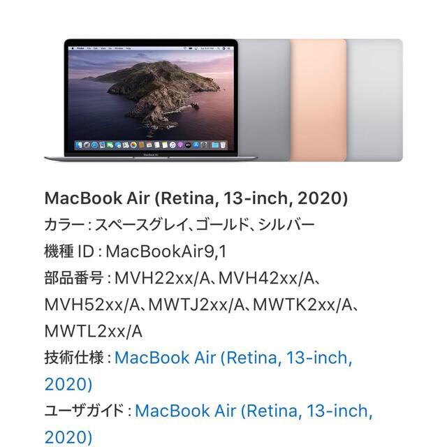 Apple(アップル)のMacBook Air Retina 13インチ スマホ/家電/カメラのPC/タブレット(ノートPC)の商品写真
