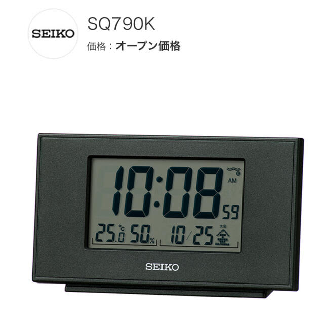 SEIKO(セイコー)の【新品】セイコー 電波クロック 置き時計 インテリア/住まい/日用品のインテリア小物(置時計)の商品写真