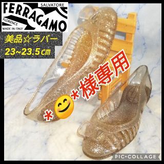 サルヴァトーレフェラガモ(Salvatore Ferragamo)のサルヴァトーレ・フェラガモ シルバーラメ ラバーフラットパンプス【美品★セール】(サンダル)