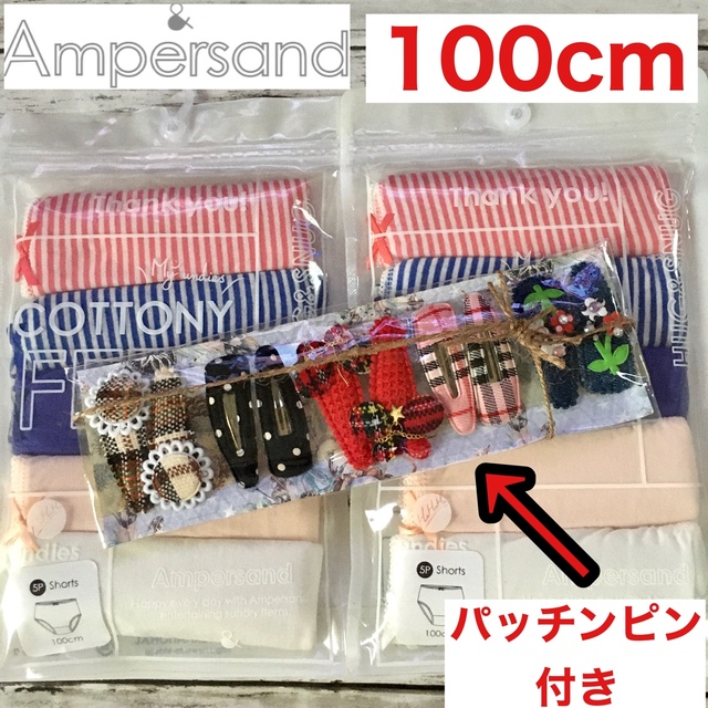 ampersand(アンパサンド)のアンパサンド Ampersand 女の子ショーツサイズ100cm キッズ/ベビー/マタニティのキッズ服女の子用(90cm~)(下着)の商品写真