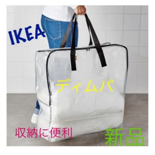 イケア(IKEA)のIKEA ディムパ 収納バッグ×1 即購入OK⭐︎(押し入れ収納/ハンガー)