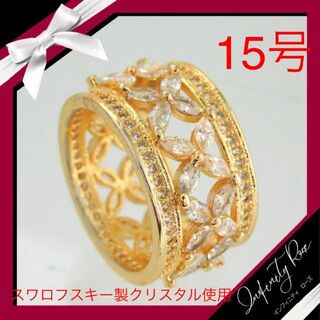 （1045）15号　ゴールド豪華無数のフラワーワイドリング高品質　指輪(リング(指輪))