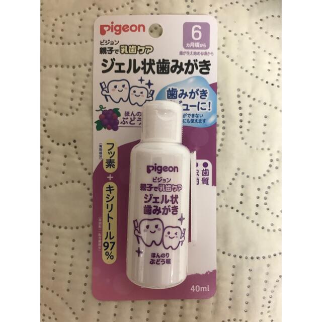 Pigeon(ピジョン)の子供用 歯磨き粉 Pigeon ジェル状歯磨き キッズ/ベビー/マタニティの洗浄/衛生用品(歯ブラシ/歯みがき用品)の商品写真