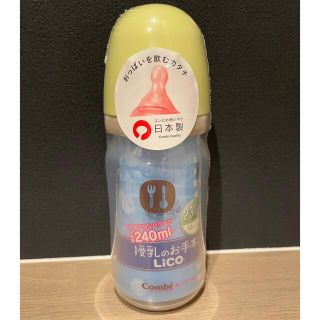 コンビ(combi)の【新品】コンビ哺乳瓶(哺乳ビン)