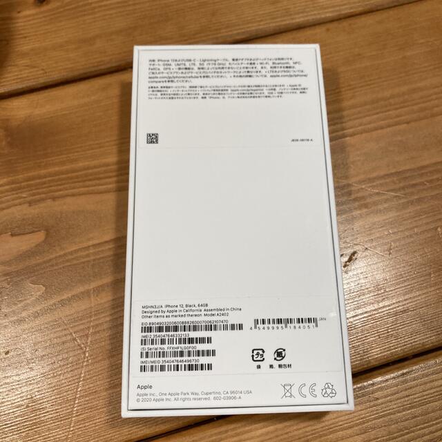 ○新品○ iPhone 12 ブラック (64 GB) SIMフリー スマートフォン本体 ○新品○ iPhone 12 ブラック (64 GB) SIMフリー スマートフォン本体