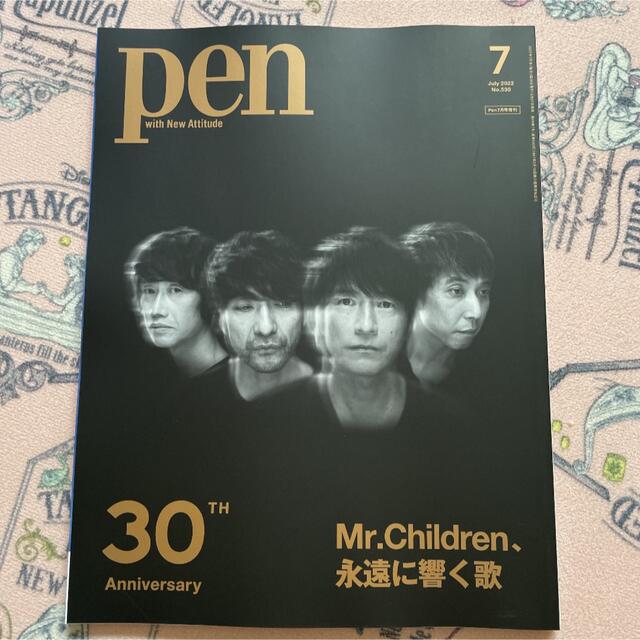 pen ７月号　通常版、特別版　Mr.Children 永遠に響く歌　2冊セット エンタメ/ホビーの雑誌(音楽/芸能)の商品写真