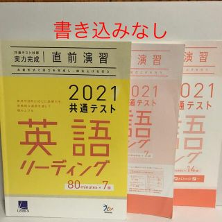 ベネッセ(Benesse)のLearn-S 英語リーディング 2021共通テスト ベネッセ(語学/参考書)