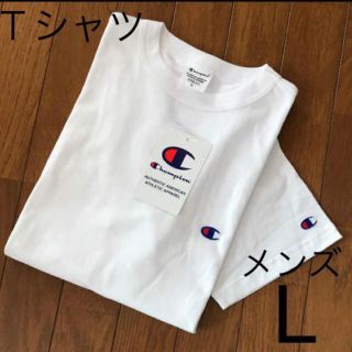 チャンピオン(Champion)の新品❤️チャンピオン Ｔシャツ メンズL 白(Tシャツ/カットソー(半袖/袖なし))