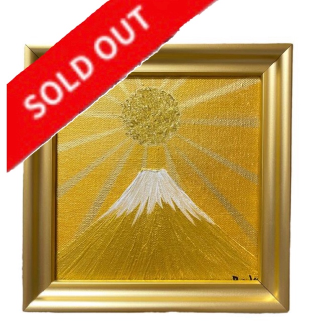 ■開運パワーアート■ 黄金の太陽と黄金の富士山
