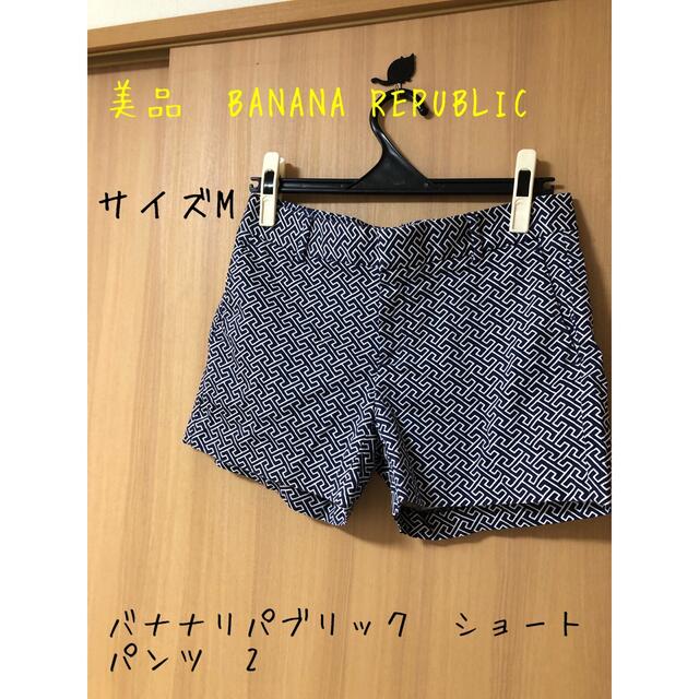 ☆値下げ☆ハーフパンツ 13号 - ハーフパンツ