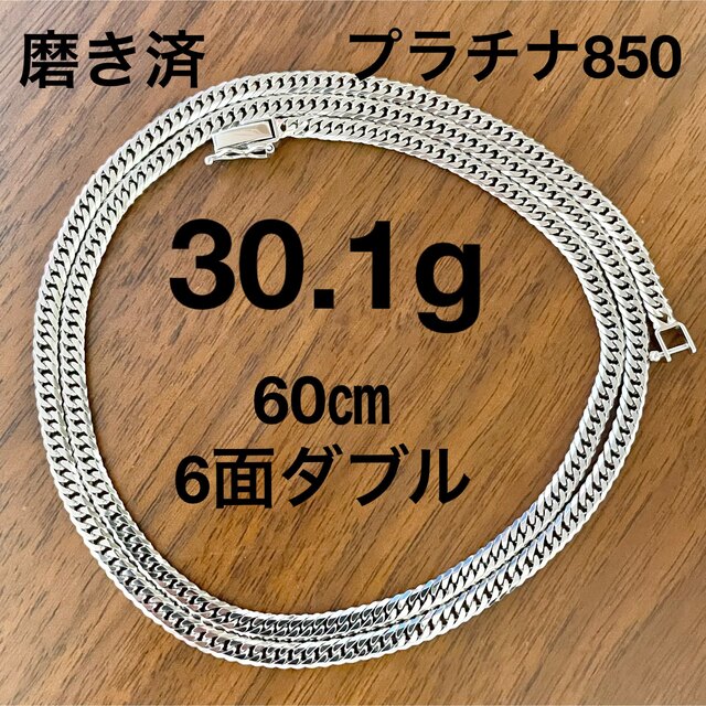 メンズ【美品】プラチナ喜平ネックレス 30g/60㎝/6面ダブル