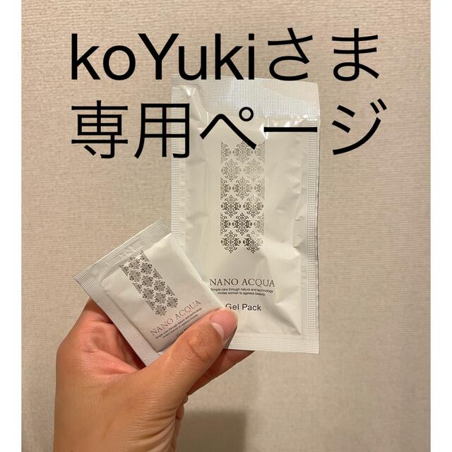 専用ページ コスメ/美容のスキンケア/基礎化粧品(パック/フェイスマスク)の商品写真