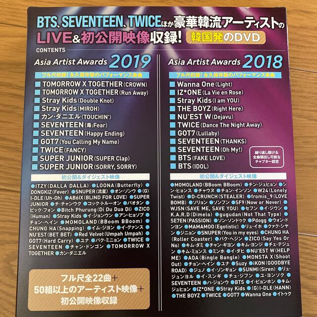 Stray Kids(ストレイキッズ)のAAA ベストセレクション　2019-2018 DVD エンタメ/ホビーのDVD/ブルーレイ(韓国/アジア映画)の商品写真