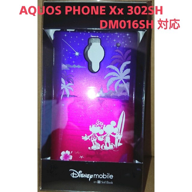 Disney ディズニーモバイルスマホカバー Dm016sh Aquos Phoneの通販 By この S Shop ディズニーならラクマ