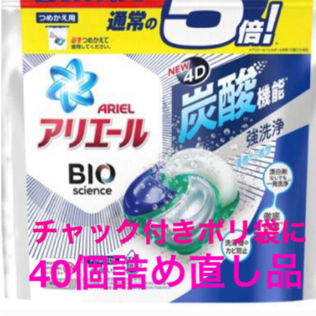 P&G(ピーアンドジー)の【40個詰】アリエールジェルボール4D究極簡単お洗濯！清潔で爽やかな香り インテリア/住まい/日用品の日用品/生活雑貨/旅行(洗剤/柔軟剤)の商品写真