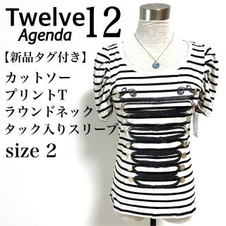 トゥエルブアジェンダ(12Twelve Agenda)の☆【新品未使用】12 twelve agenda カットソー　プリント ボーダー(カットソー(半袖/袖なし))