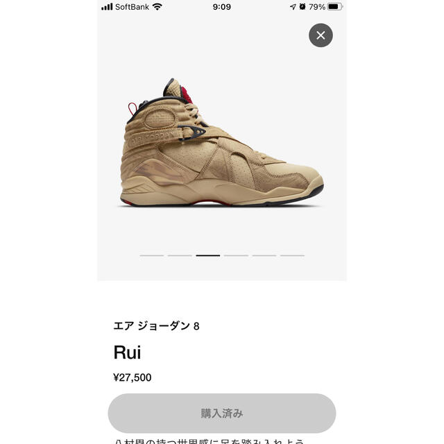 Rui Hachimura × Nike Air Jordan 8 SE