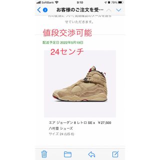 ナイキ(NIKE)のRui Hachimura × Nike Air Jordan 8 SE(スニーカー)