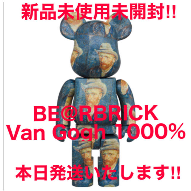 MEDICOM TOY(メディコムトイ)の新品 BE@RBRICK Van Gogh Museum ベアブリック1000% エンタメ/ホビーのフィギュア(その他)の商品写真