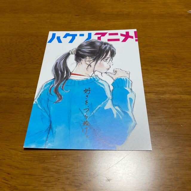 ハケンアニメ　パンフレット　ポストカード エンタメ/ホビーの本(アート/エンタメ)の商品写真