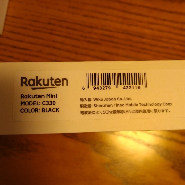 Rakuten Mini black 2