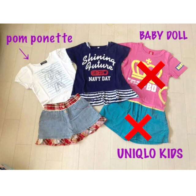 pom ponette(ポンポネット)のpom ponet.BABY DOLL. Be Be. 他まとめ売り‼︎ 110 キッズ/ベビー/マタニティのキッズ/ベビー/マタニティ その他(その他)の商品写真