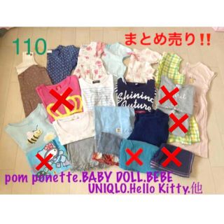 ポンポネット(pom ponette)のpom ponet.BABY DOLL. Be Be. 他まとめ売り‼︎ 110(その他)