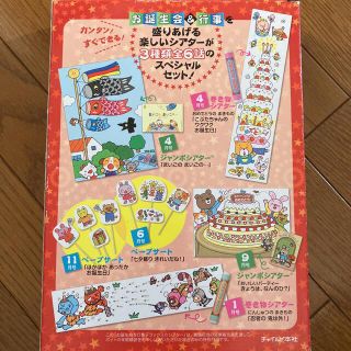 ポット　2013年　年間購読予約特典(語学/参考書)