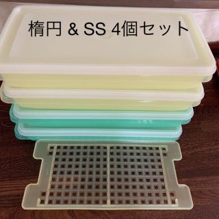 タッパーウェア　楕円 & SS 4個セット　スリム　薄型(容器)