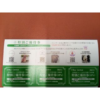 タカシマヤ(髙島屋)のジェイアール名古屋高島屋　優待券(10%オフ)　3枚税込み3300円以上有効(ショッピング)