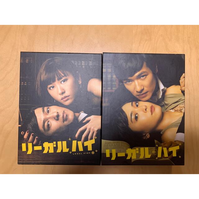 リーガル・ハイ　DVD-BOX  1stシーズン、2ndシーズンセット