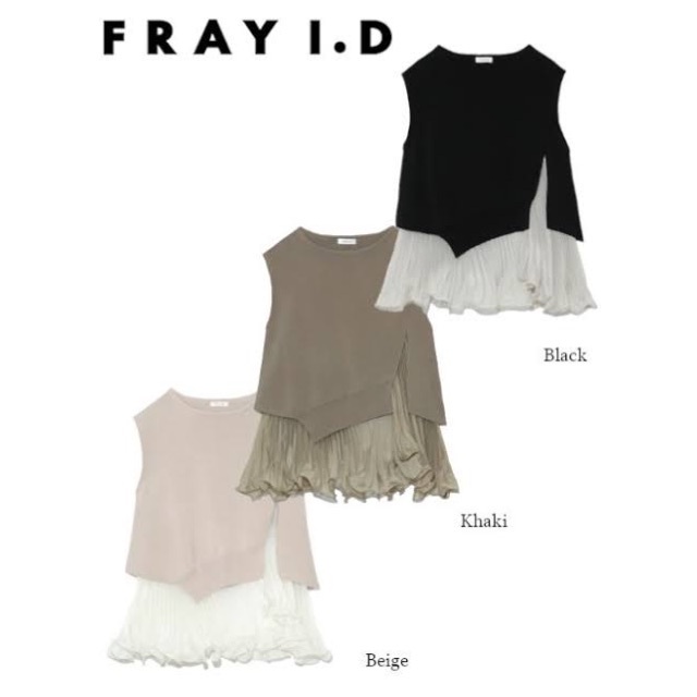 FRAY I.D/ラッフルプリーツスリーブレスニット/新品未使用送料込み