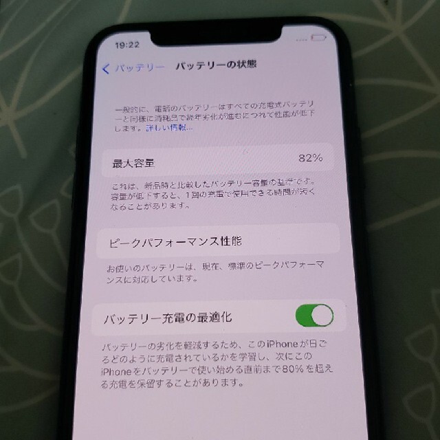 特価iPhone X Space Gray 256 GB SIMフリー