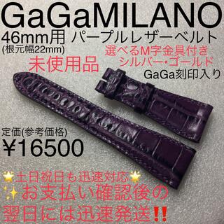 ガガミラノ（パープル/紫色系）の通販 75点 | GaGa MILANOを買うならラクマ