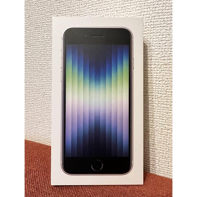 【新品未開封】 iPhone SE 64GB 第3世代 ホワイト