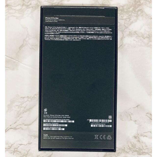 iPhone13 Pro Max 256GB 新品未使用 SIMフリー iPhone13 Pro Max 256GB 新品未使用 SIMフリー