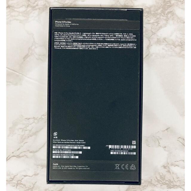 iPhone13 Pro Max 256GB 新品未使用 SIMフリー