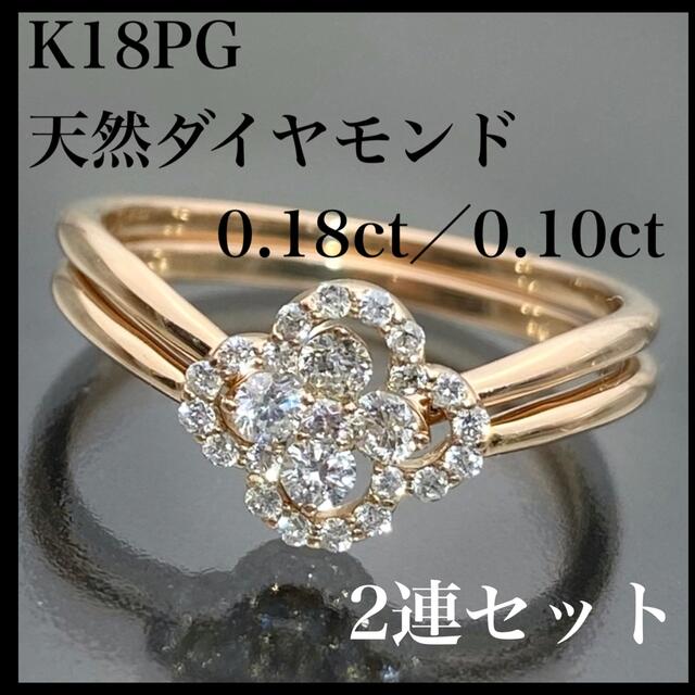 特別プライス 【 送料無料 】K18PG/0.28ctダイヤリング 指輪 13号