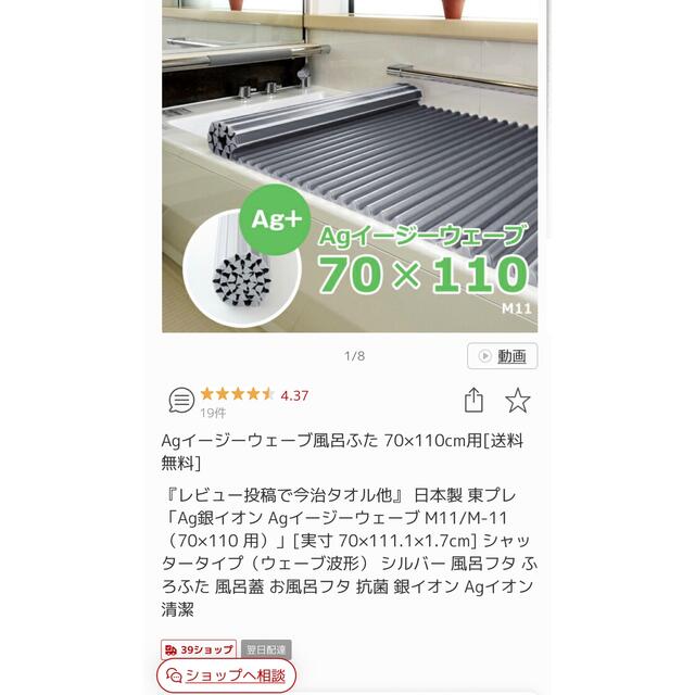 Agイージーウェーブ風呂ふた 70×110cm用 インテリア/住まい/日用品のインテリア/住まい/日用品 その他(その他)の商品写真