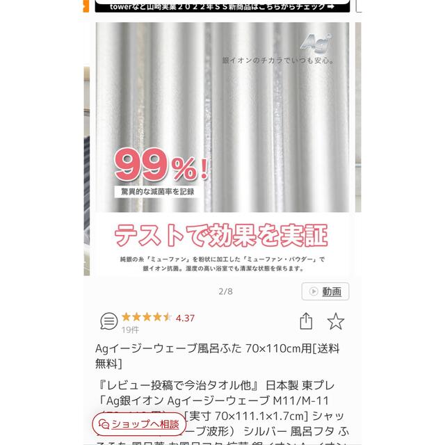 Agイージーウェーブ風呂ふた 70×110cm用 インテリア/住まい/日用品のインテリア/住まい/日用品 その他(その他)の商品写真