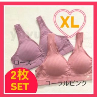 授乳ブラ マタニティブラ 前空き フロントボタン ナイトブラ ノンワイヤー　XL(マタニティ下着)