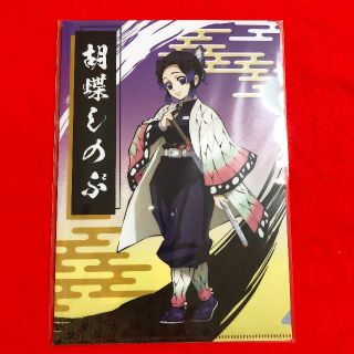 キメツノヤイバ(鬼滅の刃)の鬼滅の刃胡蝶しのぶクリアファイルA5サイズ【新品未使用】ハートアップ非売品(クリアファイル)