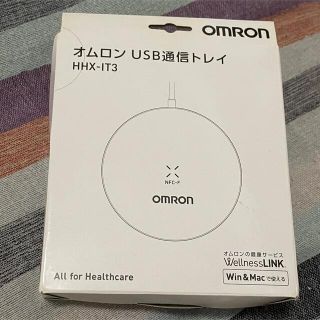 オムロン(OMRON)のオムロンUSBトレイ(ウォーキング)