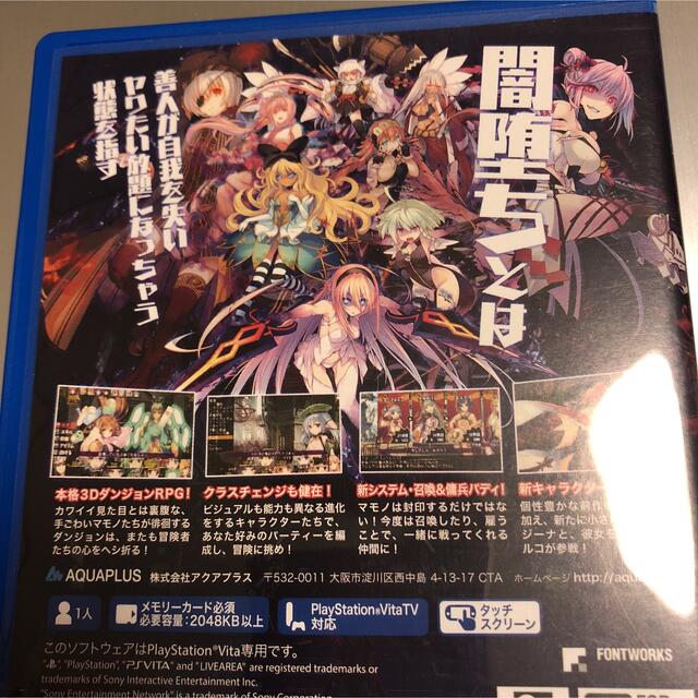 ダンジョントラベラーズ2-2 闇堕ちの乙女とはじまりの書 Vita ダンジョントラベラーズ2-2 闇堕ちの乙女とはじまりの書 Vita