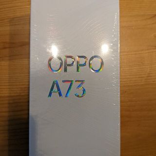 オッポ(OPPO)の【新品未使用】OPPO A73 ネイビーブルー SIMフリー(スマートフォン本体)