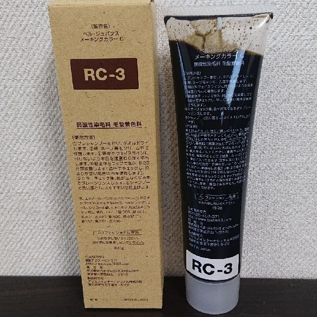 免税品購入 YC-5。2本ベルジュバンス弱酸性ヘアカラー白髪染め