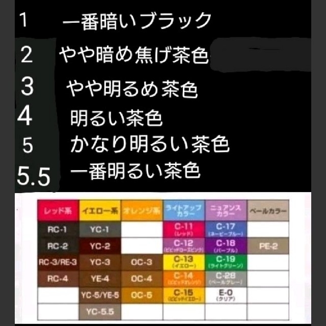 RC-4。3本ベルジュバンス弱酸性ヘアカラー白髪染めメーキングカラー